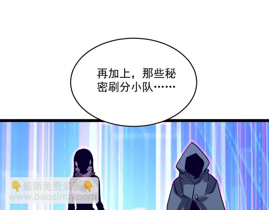 從末世崛起 - 第27話 危局！一流小隊的伏擊(2/3) - 8