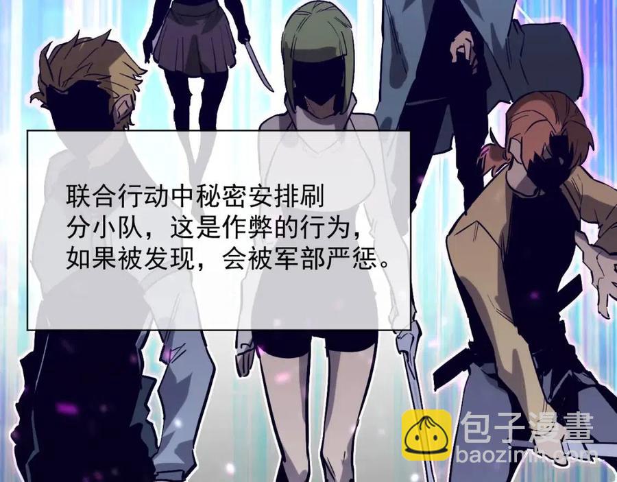 從末世崛起 - 第27話 危局！一流小隊的伏擊(2/3) - 1