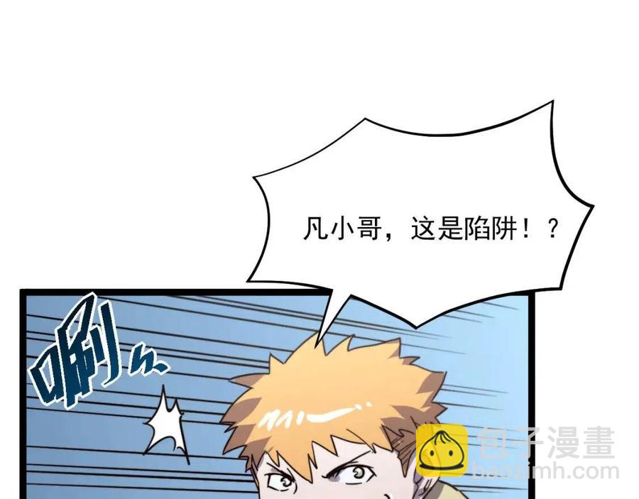 從末世崛起 - 第27話 危局！一流小隊的伏擊(2/3) - 8