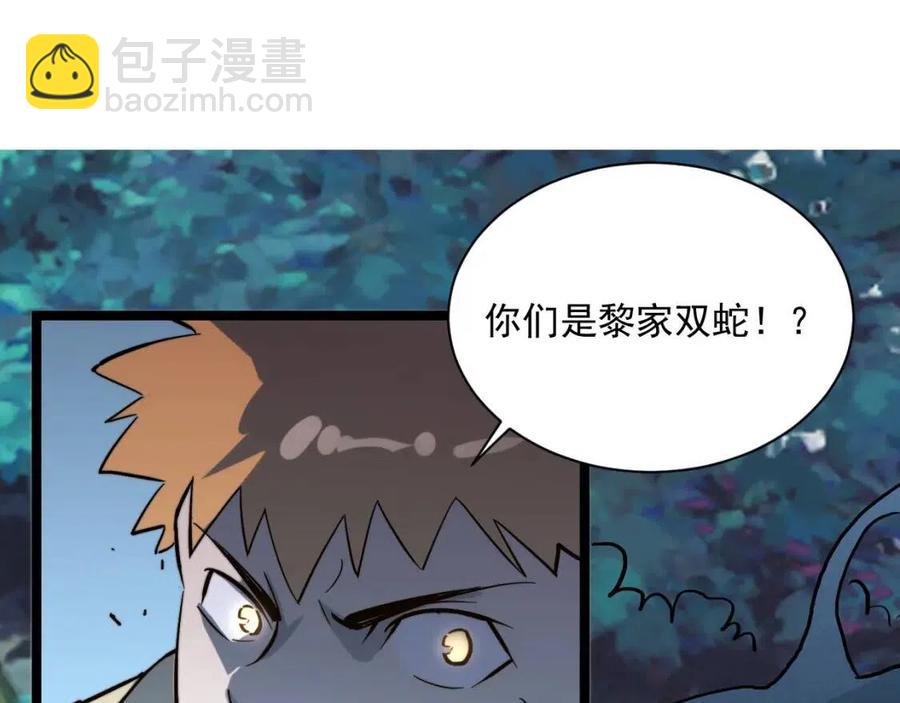 從末世崛起 - 第27話 危局！一流小隊的伏擊(2/3) - 7