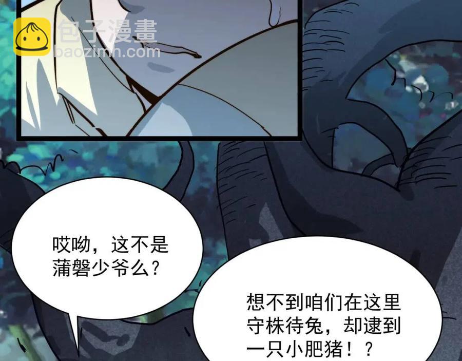 從末世崛起 - 第27話 危局！一流小隊的伏擊(2/3) - 8