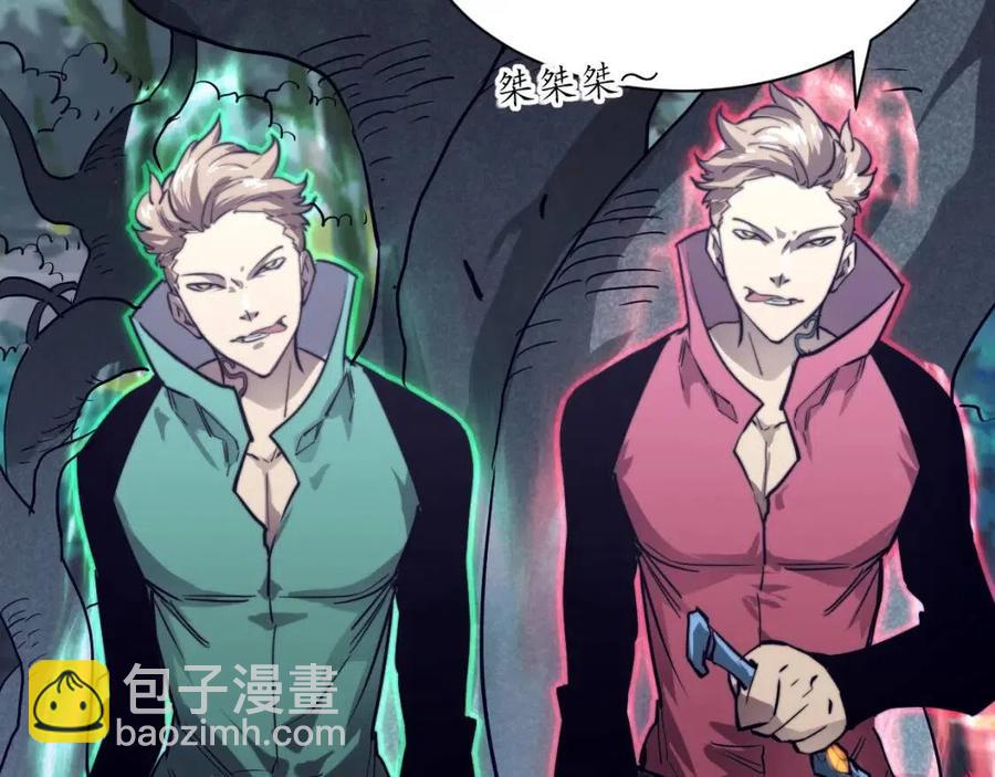 從末世崛起 - 第27話 危局！一流小隊的伏擊(2/3) - 1