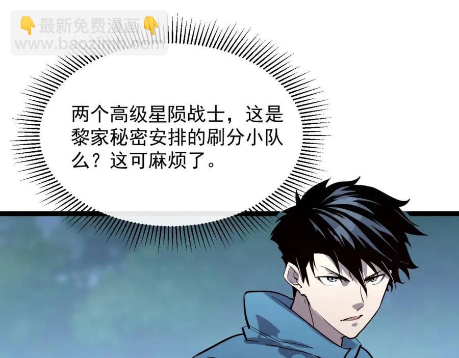 從末世崛起 - 第27話 危局！一流小隊的伏擊(2/3) - 4