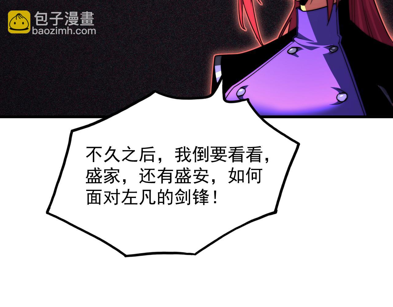 從末世崛起 - 269 斬準高階戰神(3/3) - 1