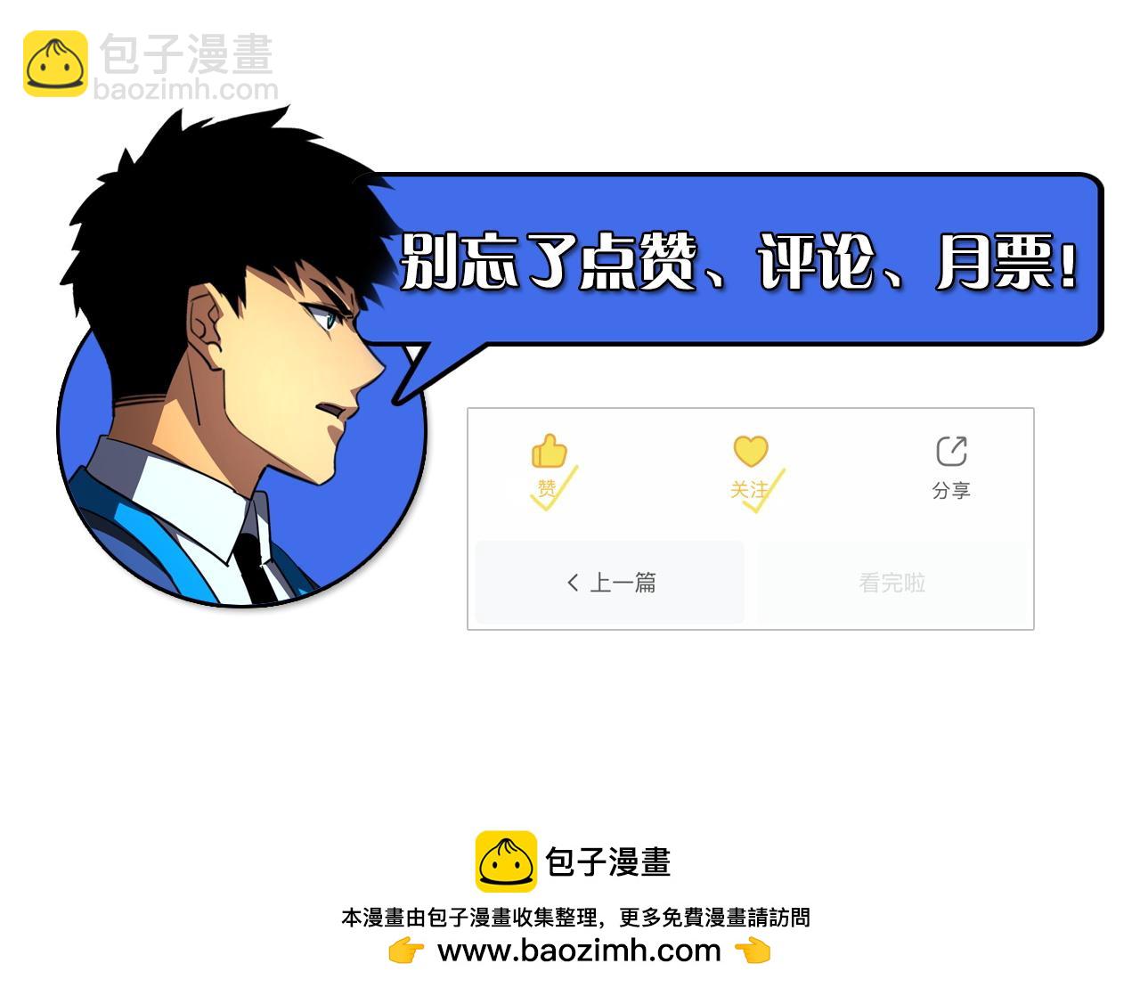 從末世崛起 - 269 斬準高階戰神(3/3) - 3