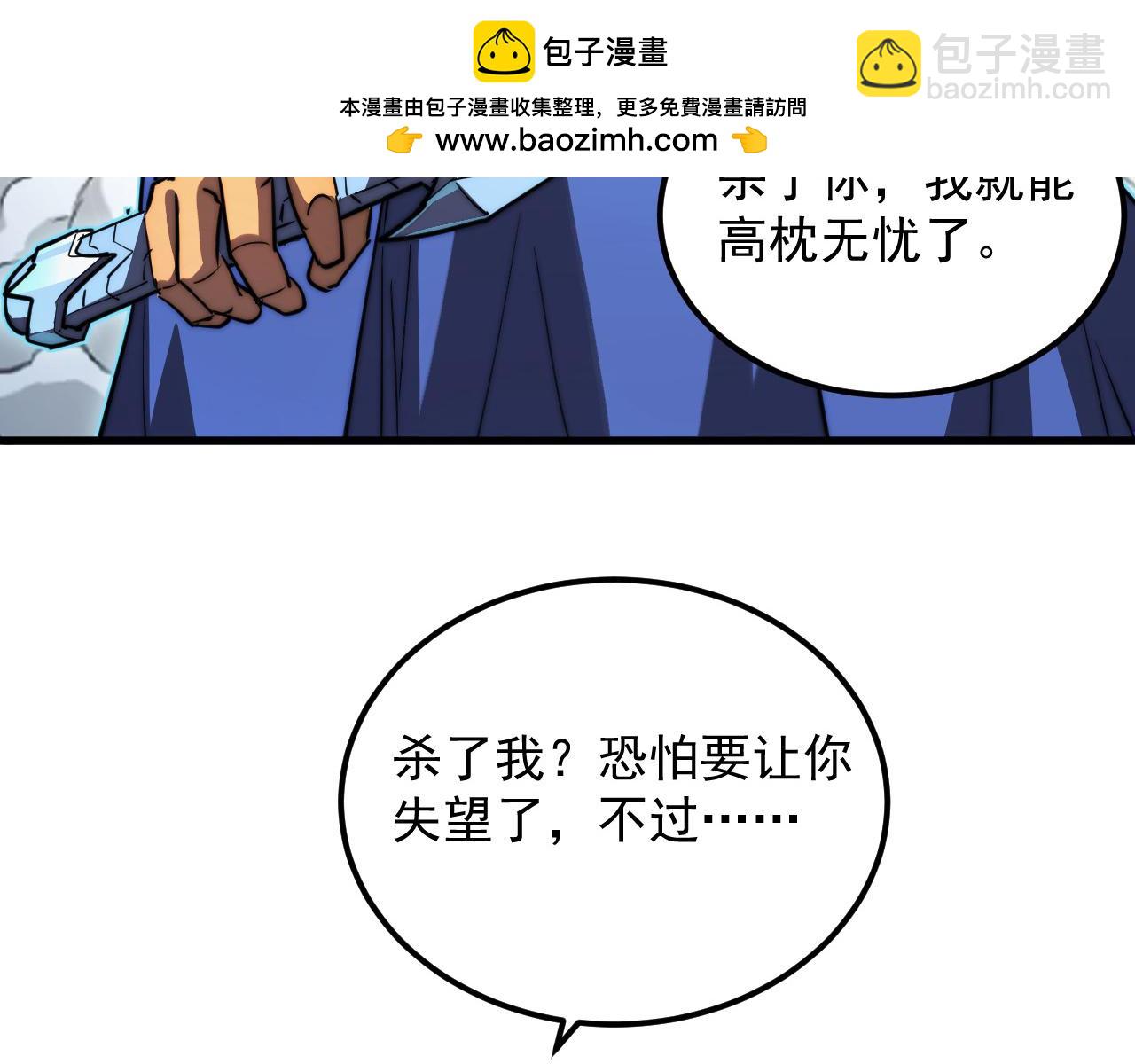 從末世崛起 - 269 斬準高階戰神(1/3) - 4