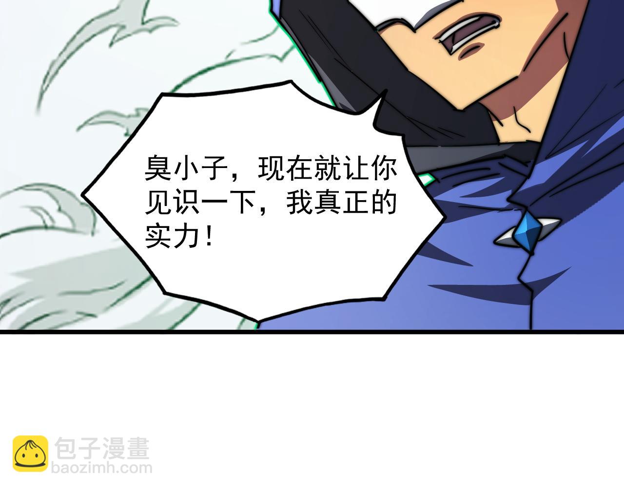 從末世崛起 - 269 斬準高階戰神(1/3) - 7