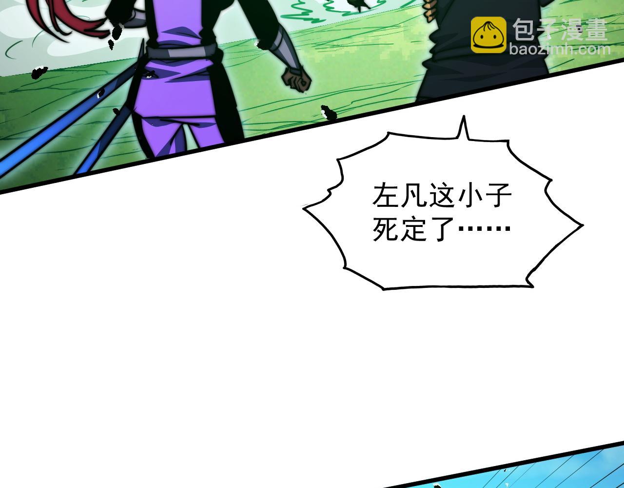 從末世崛起 - 269 斬準高階戰神(1/3) - 2