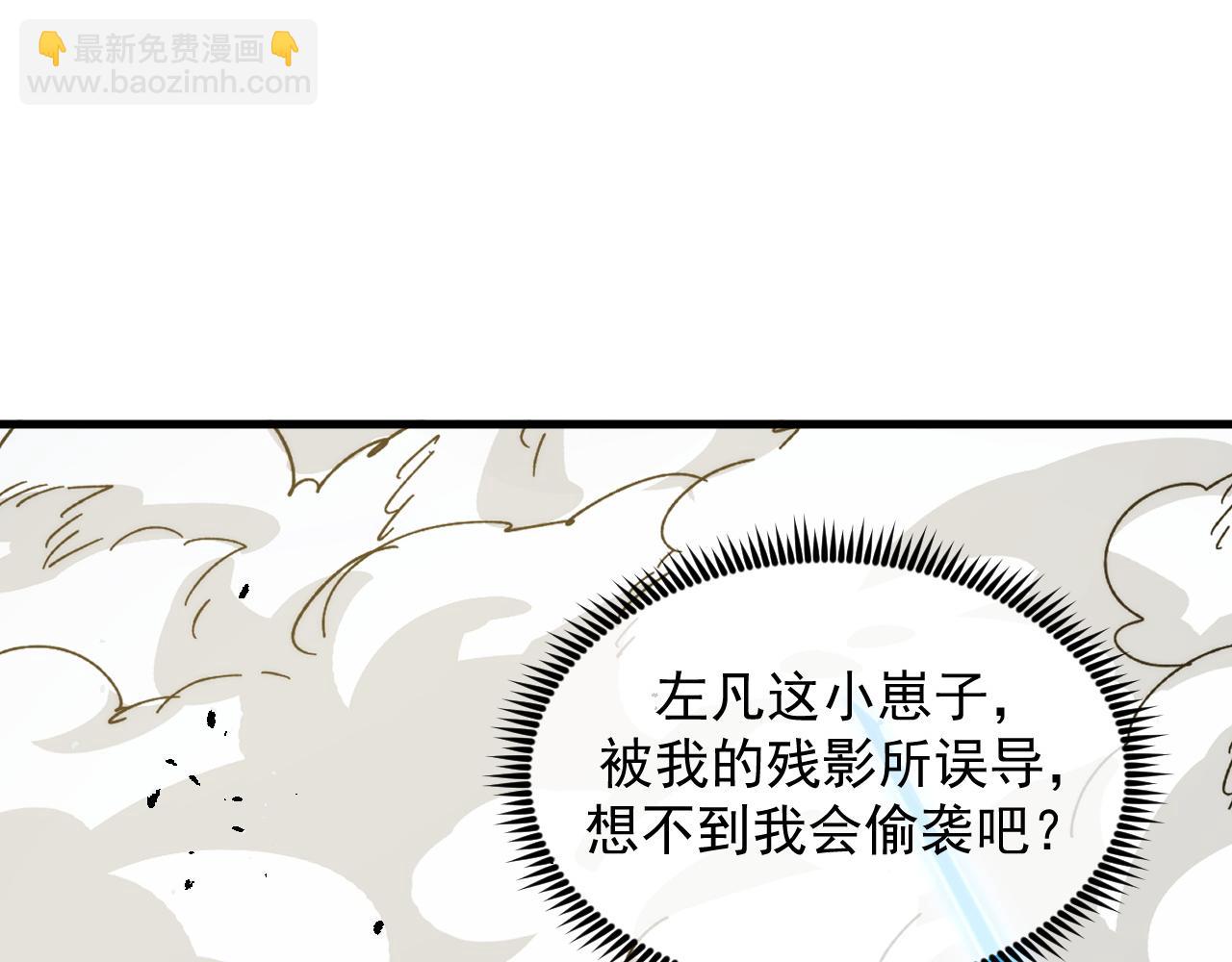 從末世崛起 - 269 斬準高階戰神(1/3) - 5