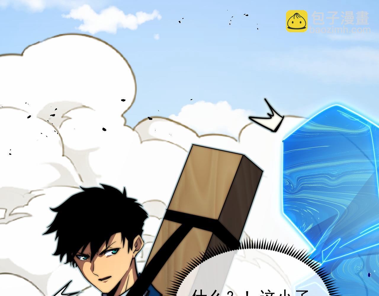 從末世崛起 - 269 斬準高階戰神(1/3) - 8