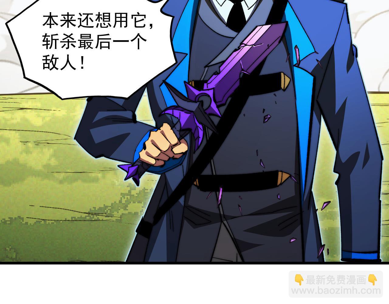 從末世崛起 - 269 斬準高階戰神(2/3) - 7