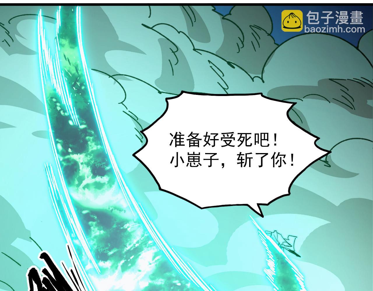 從末世崛起 - 269 斬準高階戰神(2/3) - 3