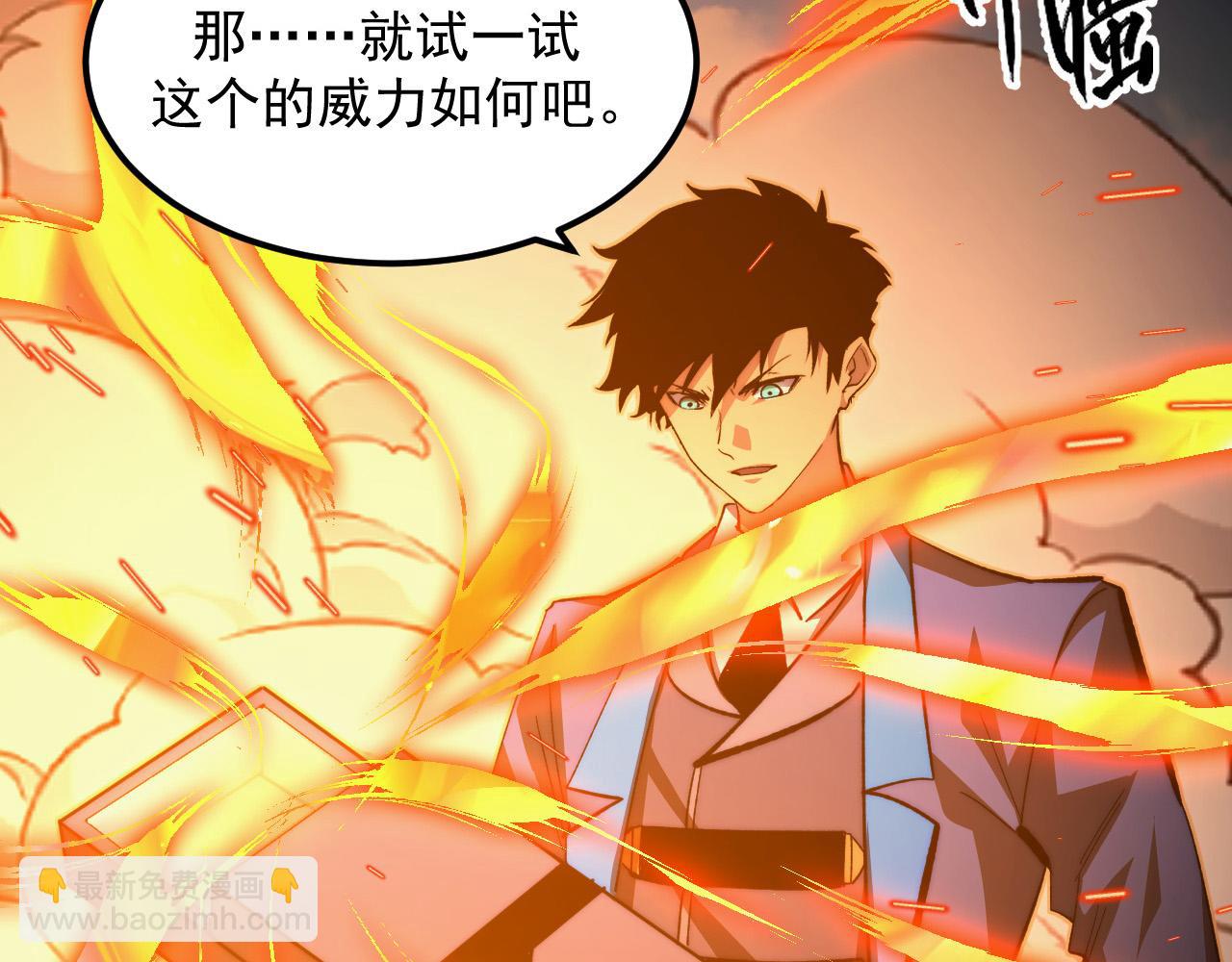 從末世崛起 - 269 斬準高階戰神(2/3) - 6