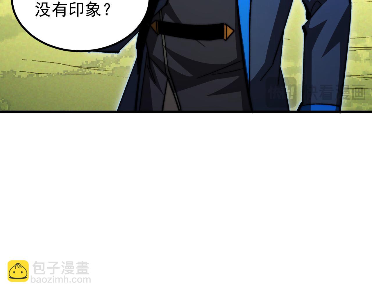 從末世崛起 - 269 斬準高階戰神(2/3) - 6