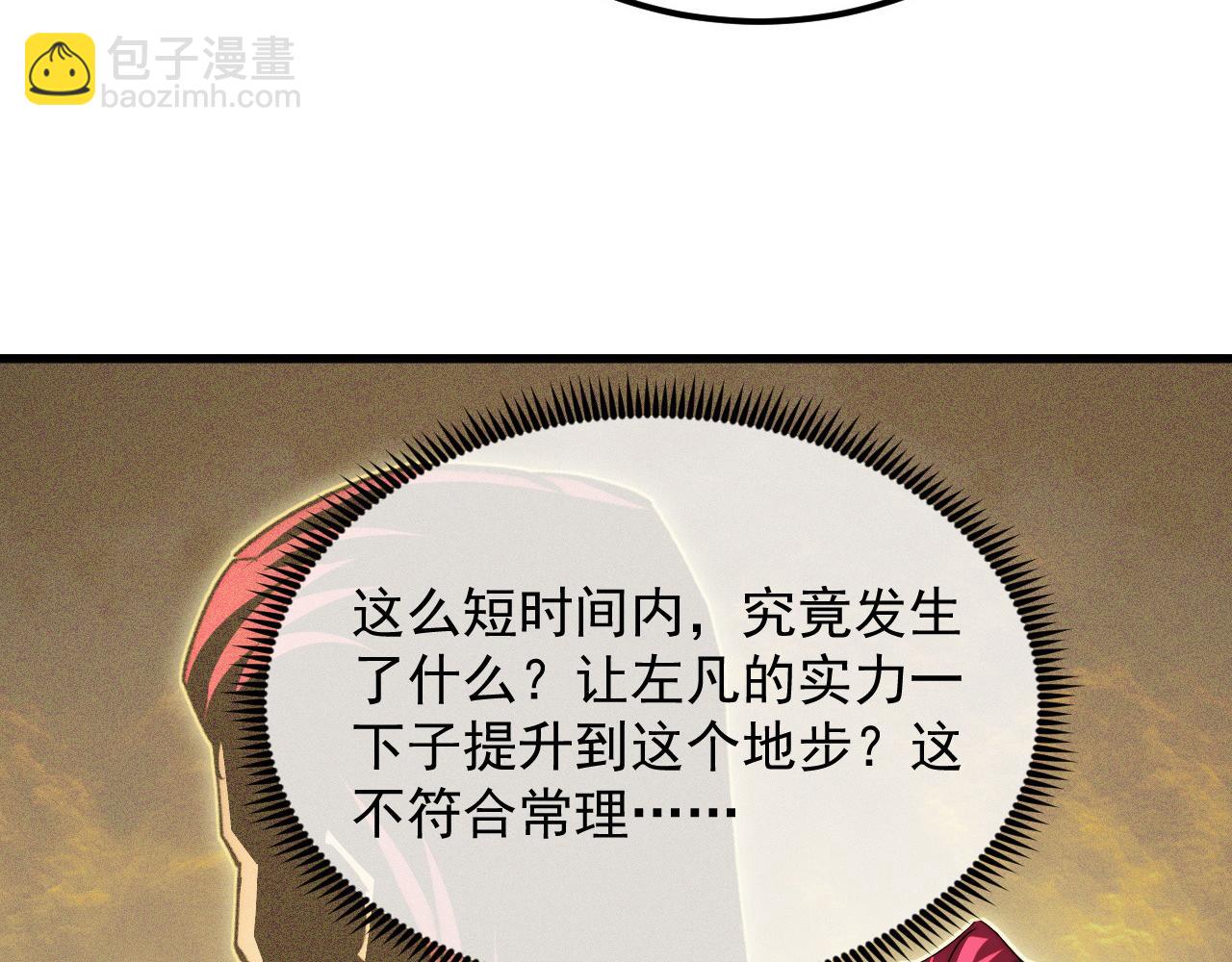 從末世崛起 - 269 斬準高階戰神(2/3) - 4