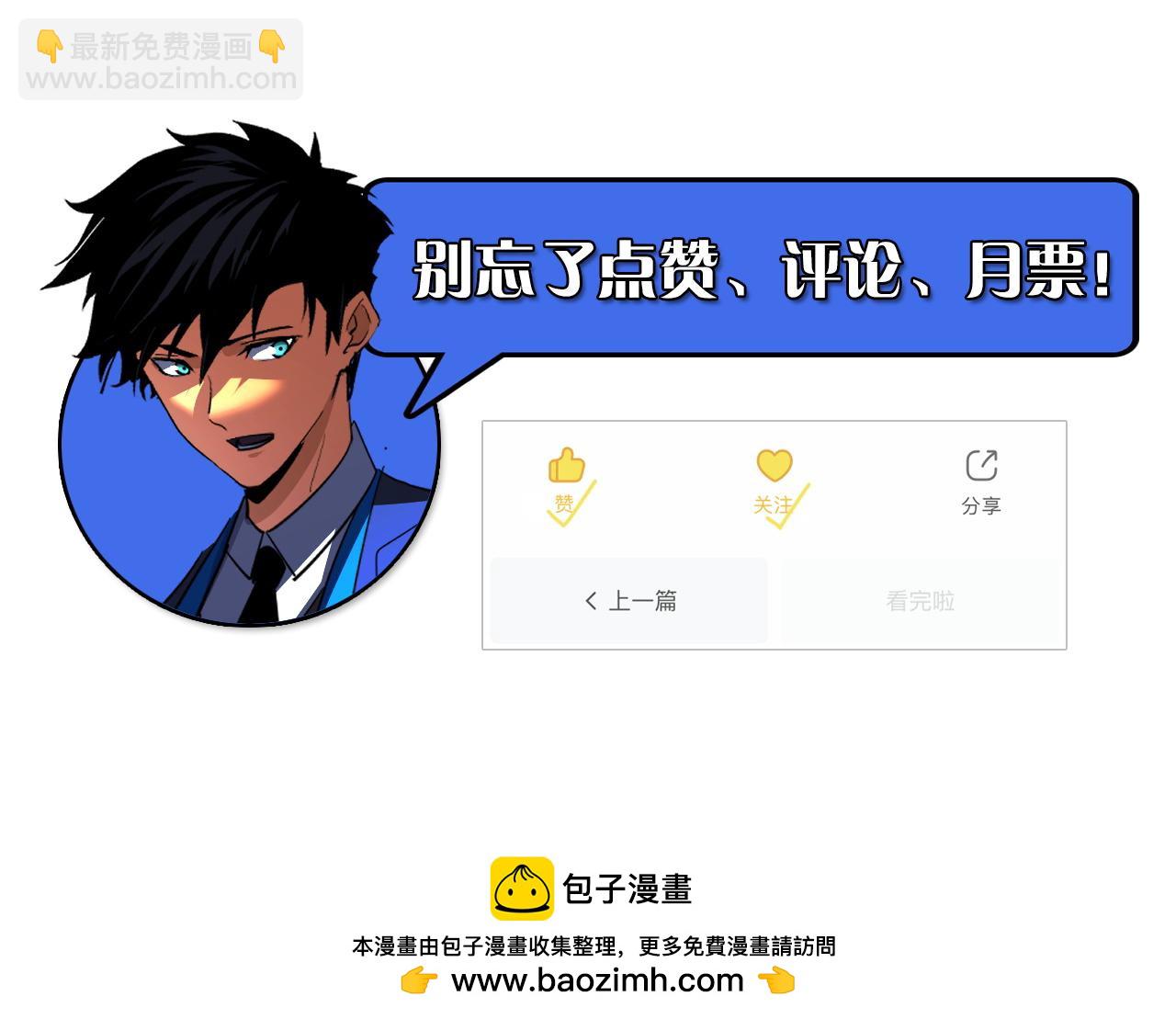 從末世崛起 - 271 再戰主宰級獸王！(3/3) - 3