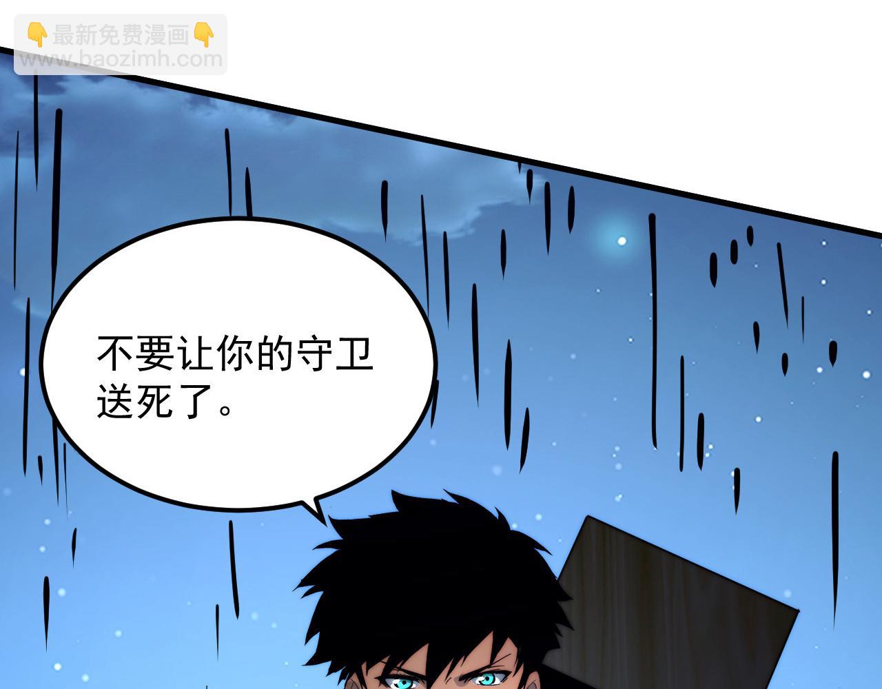 從末世崛起 - 271 再戰主宰級獸王！(1/3) - 6