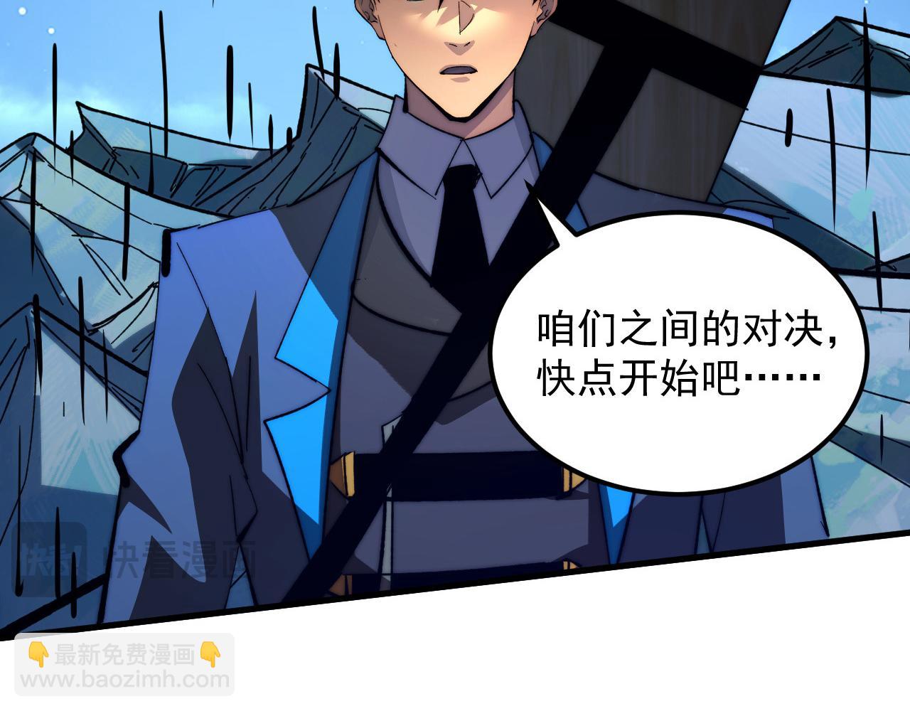 從末世崛起 - 271 再戰主宰級獸王！(1/3) - 7