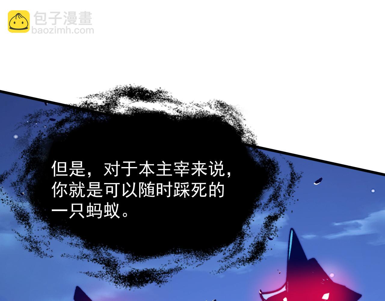 從末世崛起 - 271 再戰主宰級獸王！(1/3) - 7