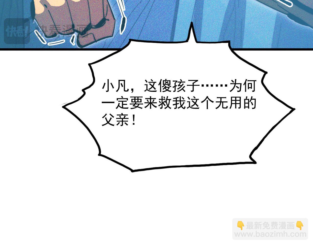 從末世崛起 - 271 再戰主宰級獸王！(1/3) - 7