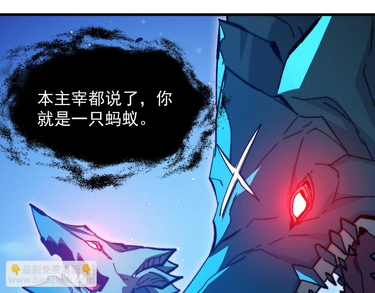 從末世崛起 - 271 再戰主宰級獸王！(1/3) - 8