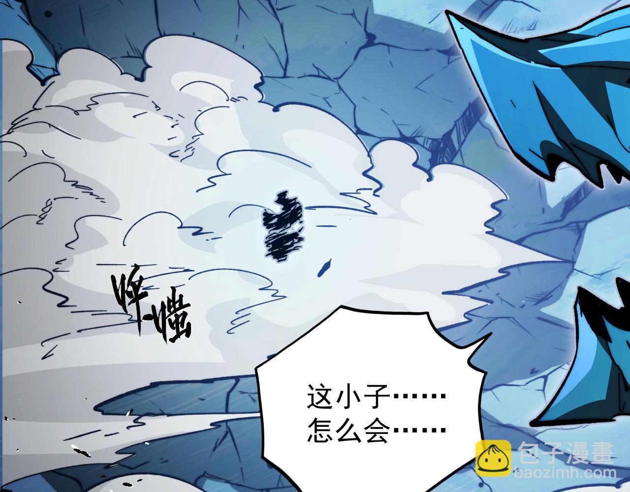 從末世崛起 - 271 再戰主宰級獸王！(1/3) - 3