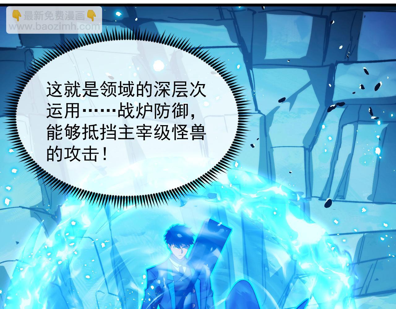 從末世崛起 - 271 再戰主宰級獸王！(1/3) - 5