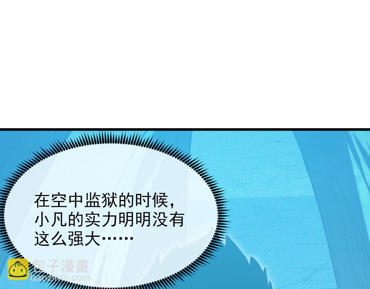 從末世崛起 - 271 再戰主宰級獸王！(2/3) - 5