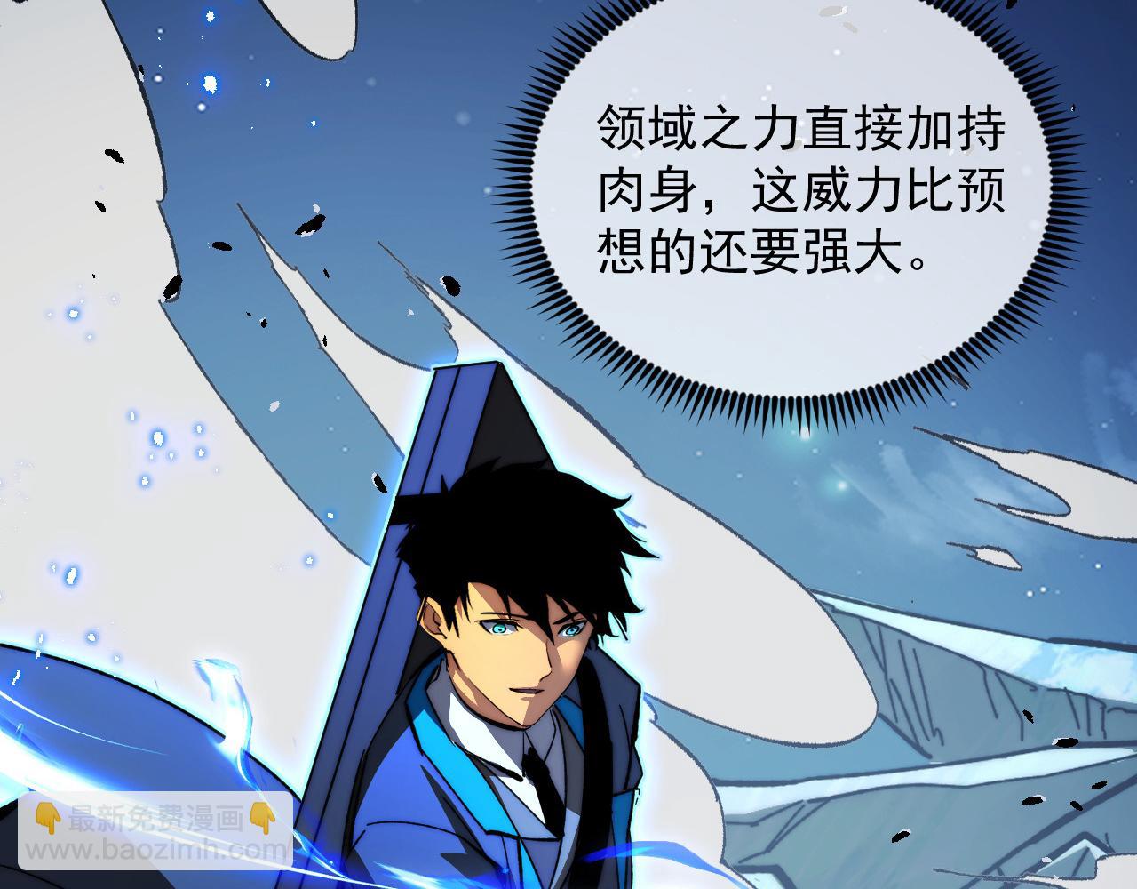 從末世崛起 - 271 再戰主宰級獸王！(2/3) - 8