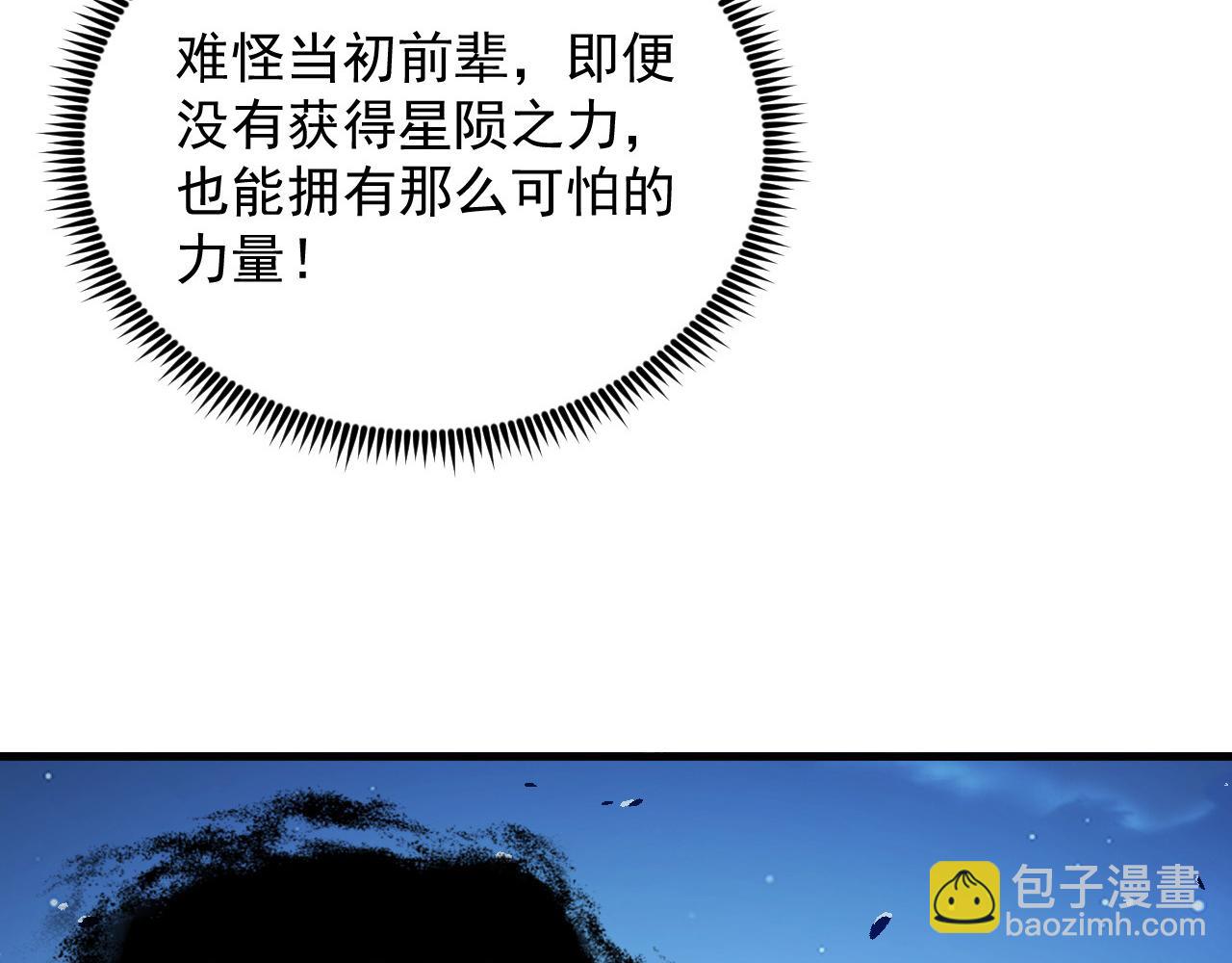 從末世崛起 - 271 再戰主宰級獸王！(2/3) - 2