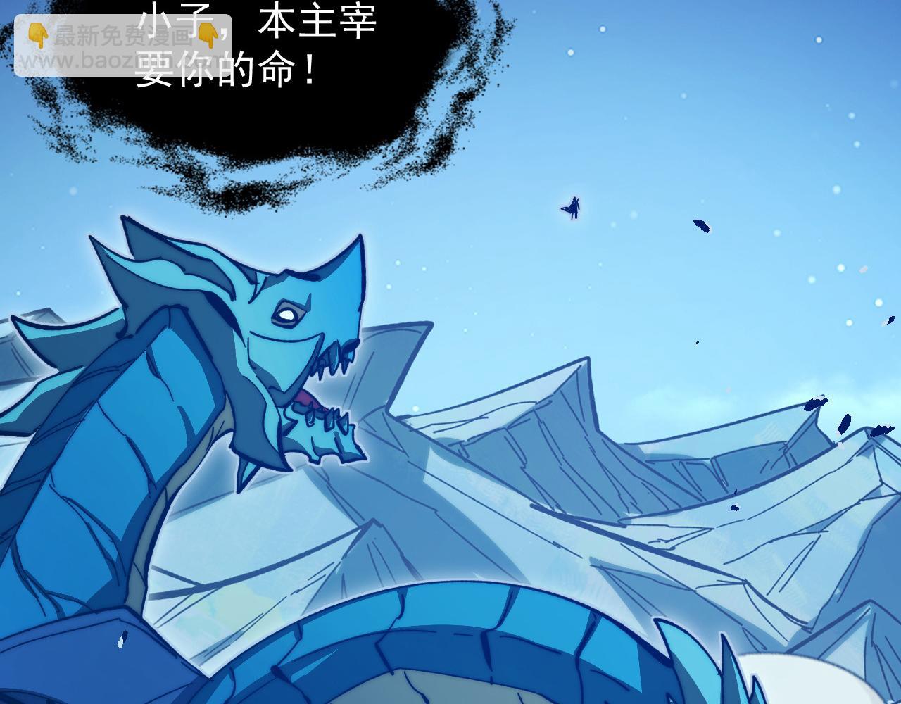 從末世崛起 - 271 再戰主宰級獸王！(2/3) - 3