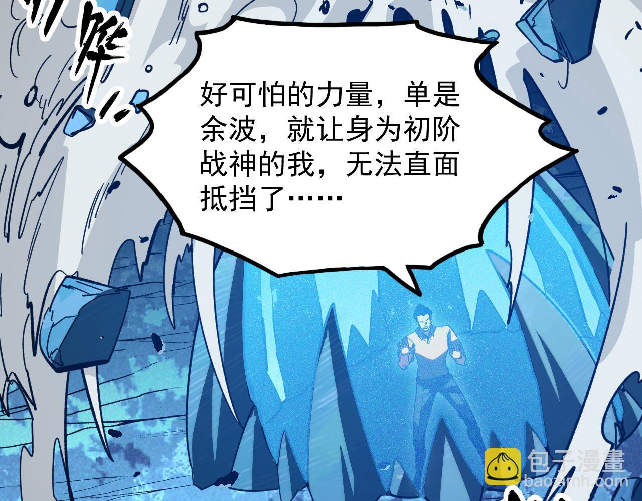 從末世崛起 - 271 再戰主宰級獸王！(2/3) - 5