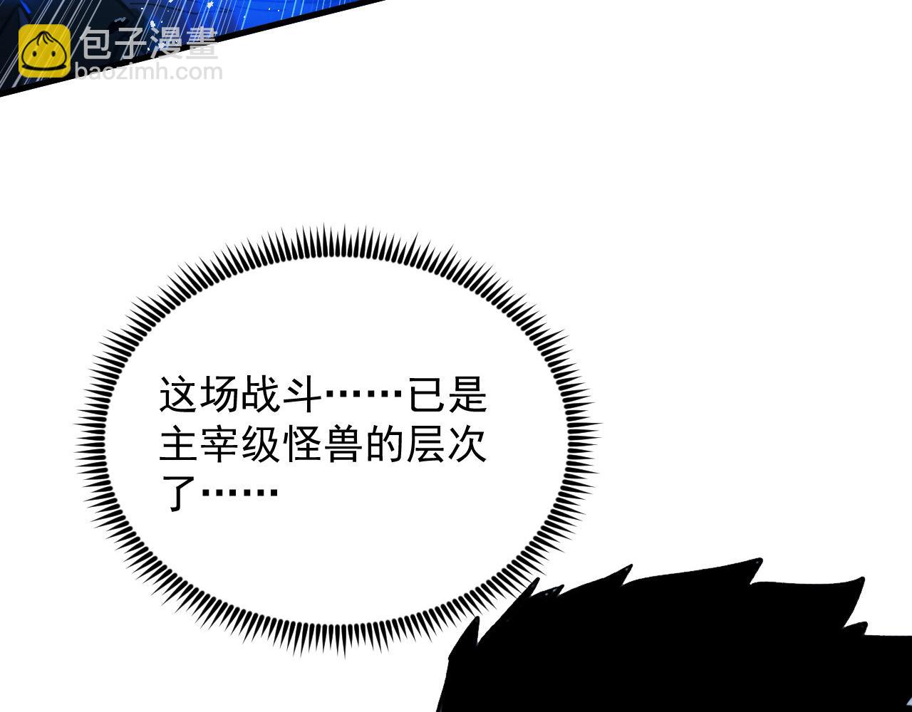 從末世崛起 - 271 再戰主宰級獸王！(2/3) - 1