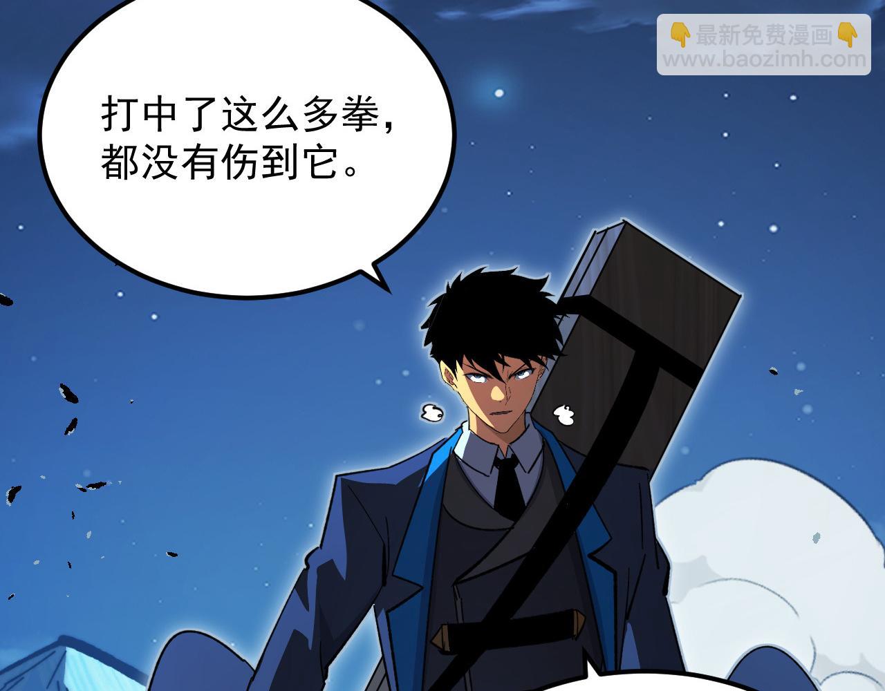 從末世崛起 - 271 再戰主宰級獸王！(2/3) - 7