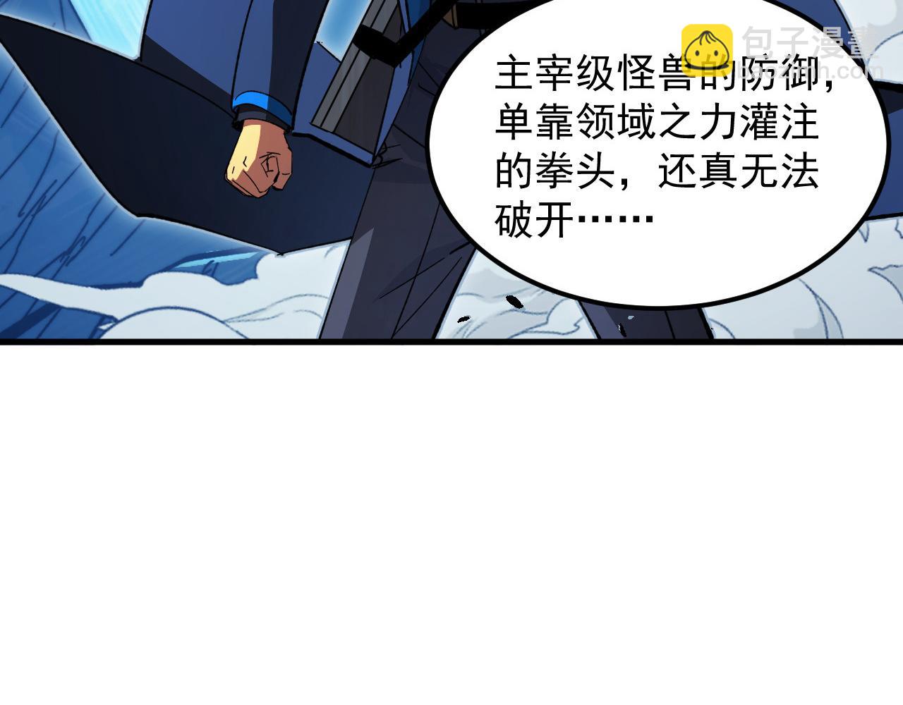 從末世崛起 - 271 再戰主宰級獸王！(2/3) - 8