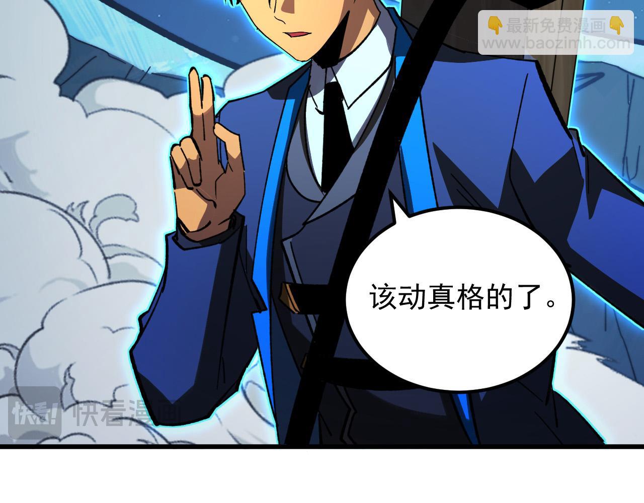 從末世崛起 - 271 再戰主宰級獸王！(2/3) - 2