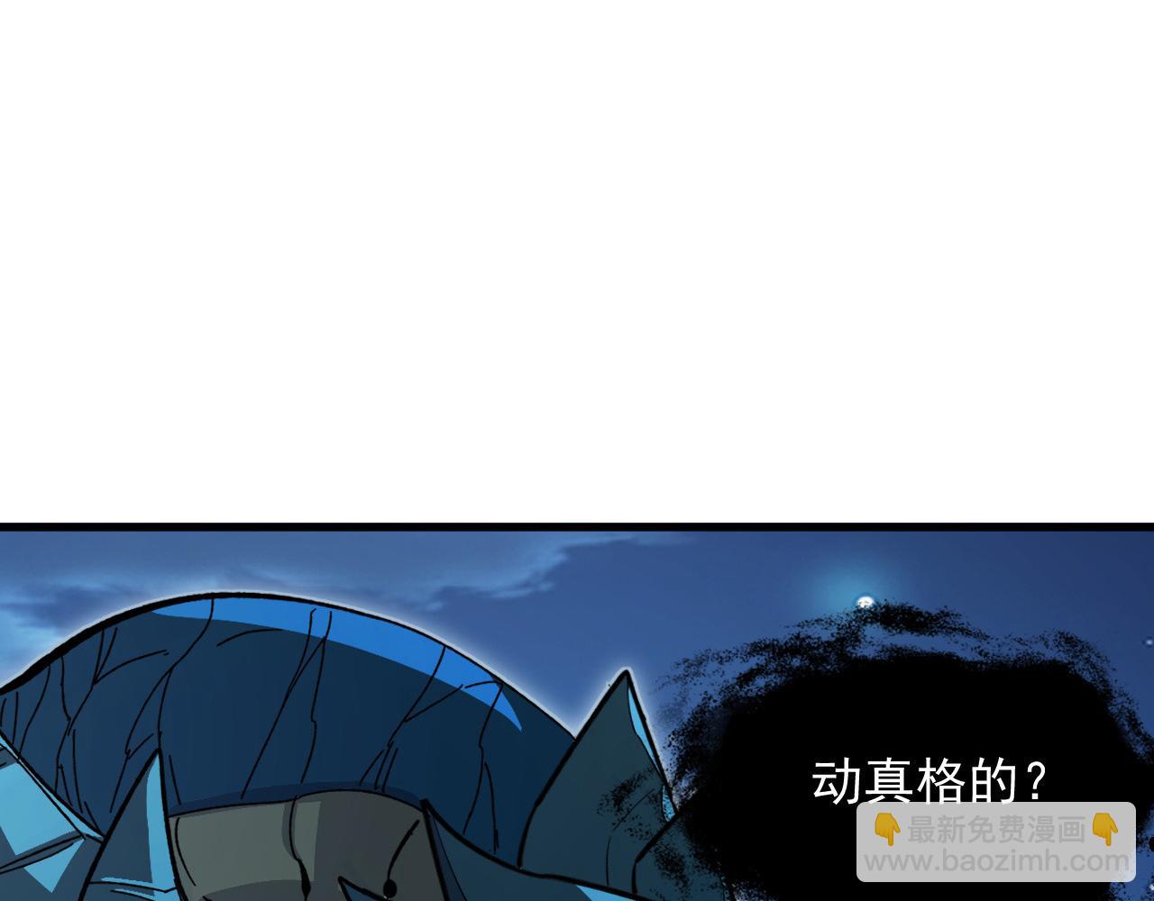 從末世崛起 - 271 再戰主宰級獸王！(2/3) - 3