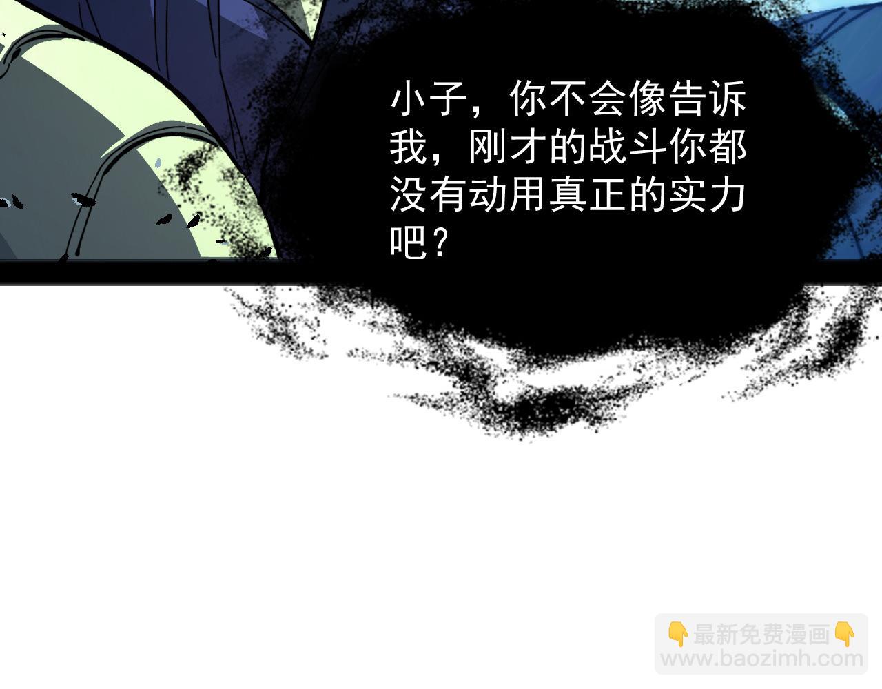 從末世崛起 - 271 再戰主宰級獸王！(2/3) - 5