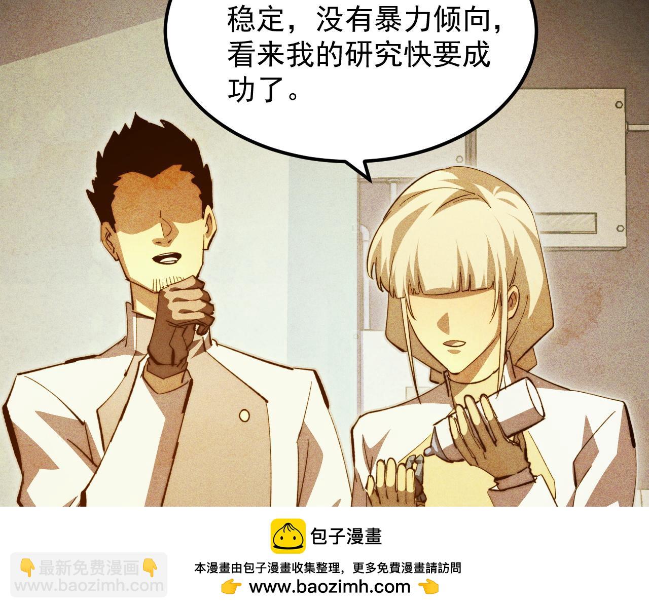 從末世崛起 - 273 終結主宰！(2/3) - 6