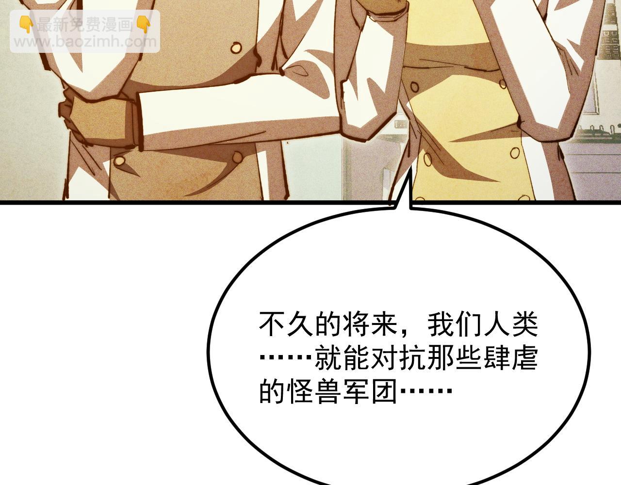 從末世崛起 - 273 終結主宰！(3/3) - 5