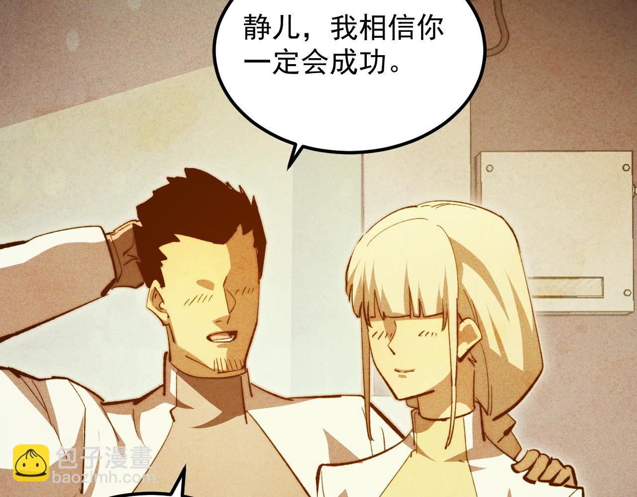 從末世崛起 - 273 終結主宰！(3/3) - 1