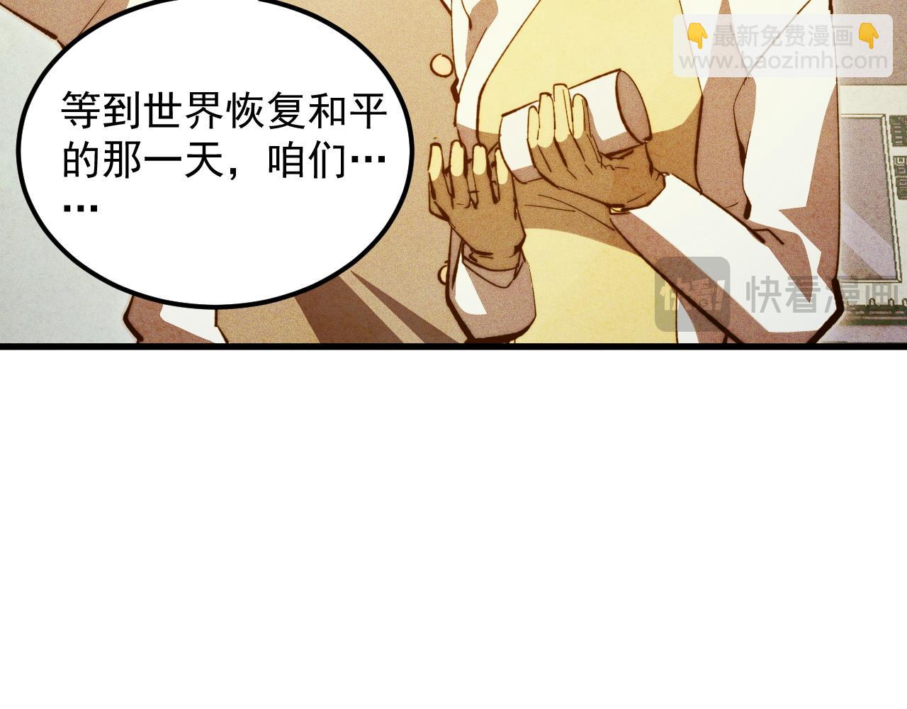 從末世崛起 - 273 終結主宰！(3/3) - 2