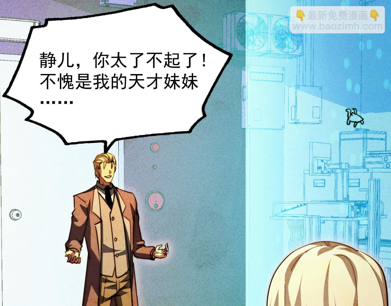 從末世崛起 - 273 終結主宰！(3/3) - 5