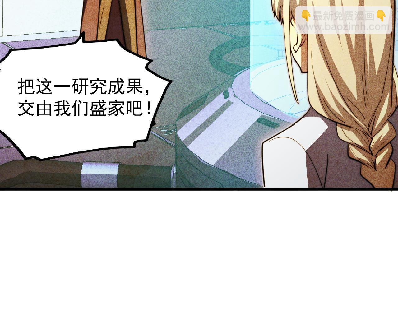 從末世崛起 - 273 終結主宰！(3/3) - 6