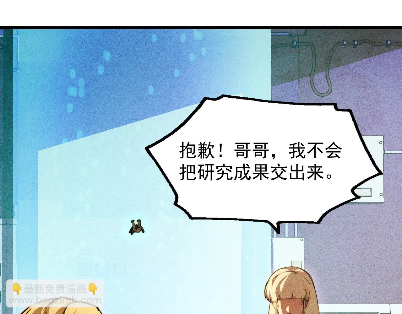 從末世崛起 - 273 終結主宰！(3/3) - 2