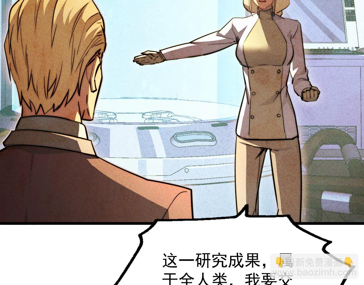 從末世崛起 - 273 終結主宰！(3/3) - 3