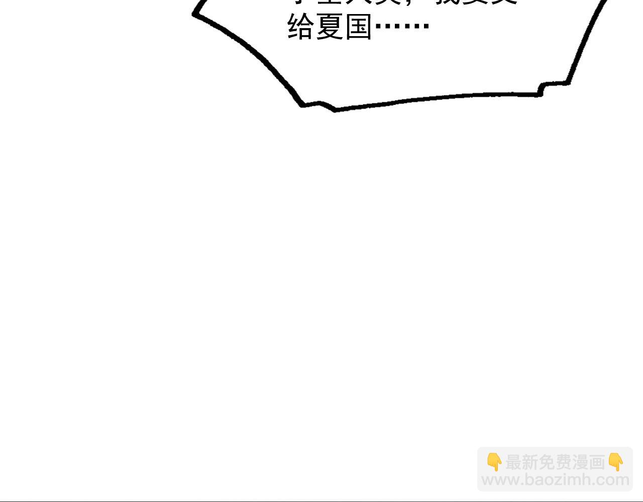 從末世崛起 - 273 終結主宰！(3/3) - 4