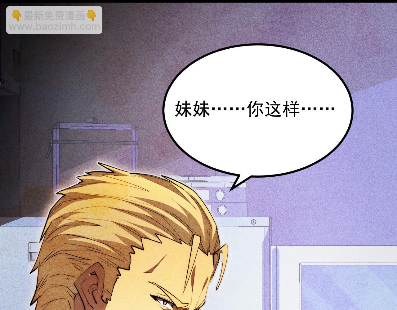 從末世崛起 - 273 終結主宰！(3/3) - 5