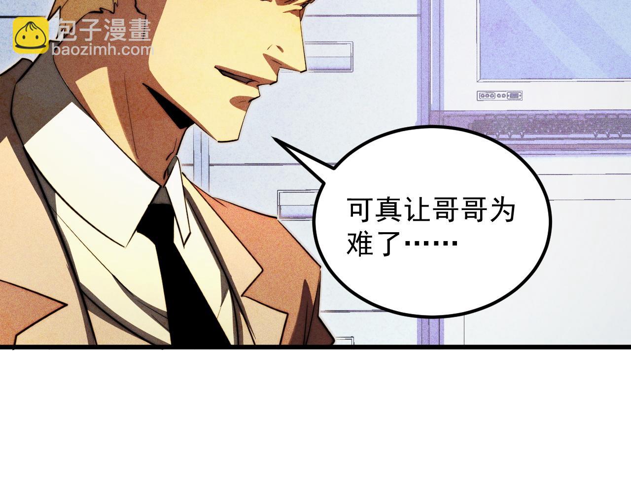 從末世崛起 - 273 終結主宰！(3/3) - 6