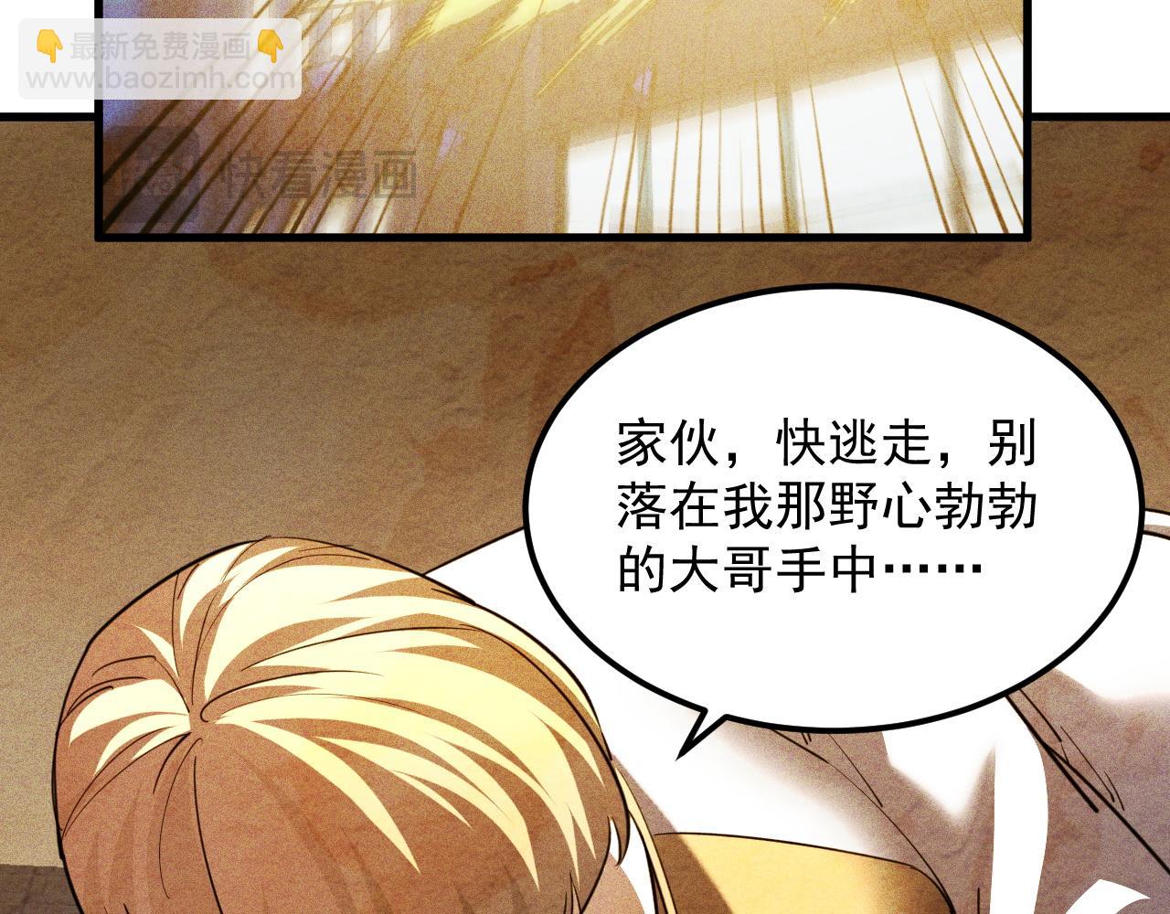 從末世崛起 - 273 終結主宰！(3/3) - 3